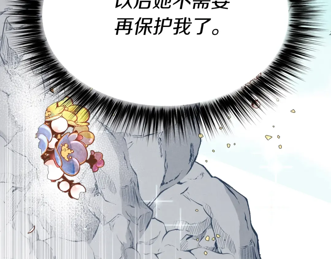 第93话 以后由我来保护 第140页