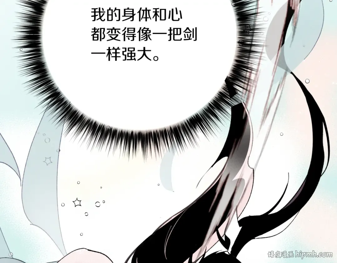 第93话 以后由我来保护 第144页