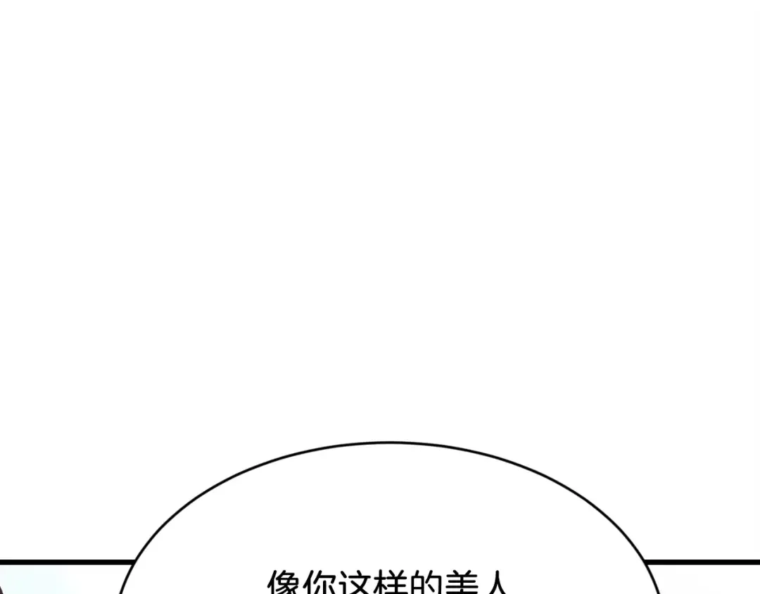第93话 以后由我来保护 第147页