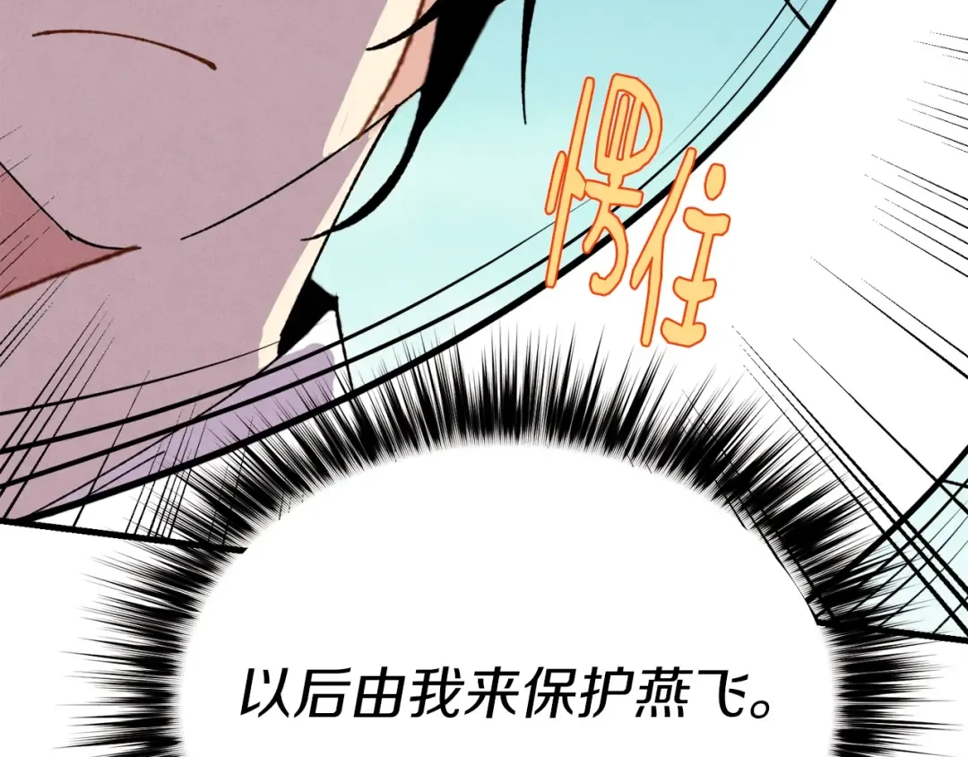第93话 以后由我来保护 第162页