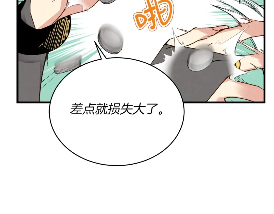 第93话 以后由我来保护 第179页