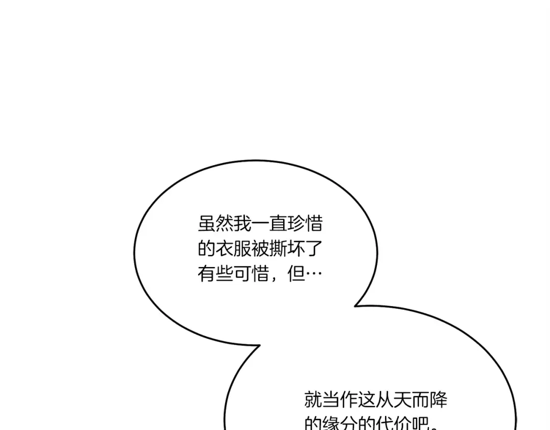 第93话 以后由我来保护 第180页