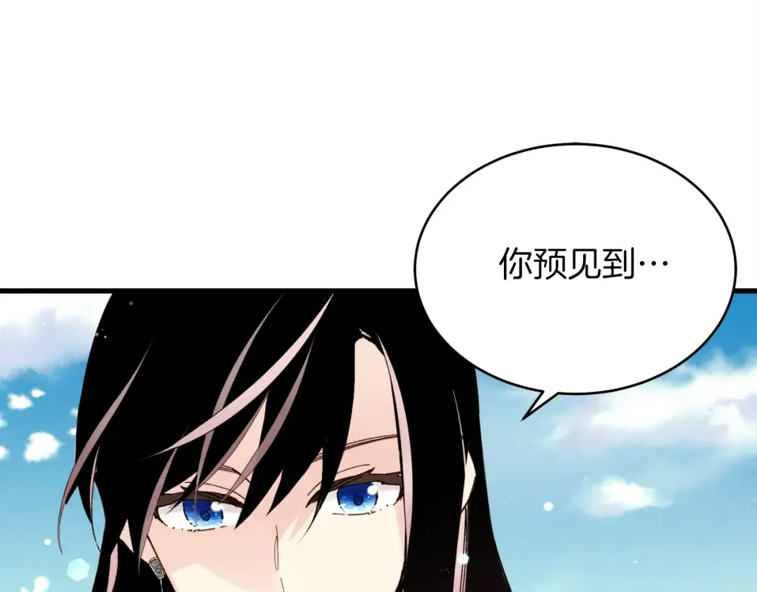 第93话 以后由我来保护 第183页