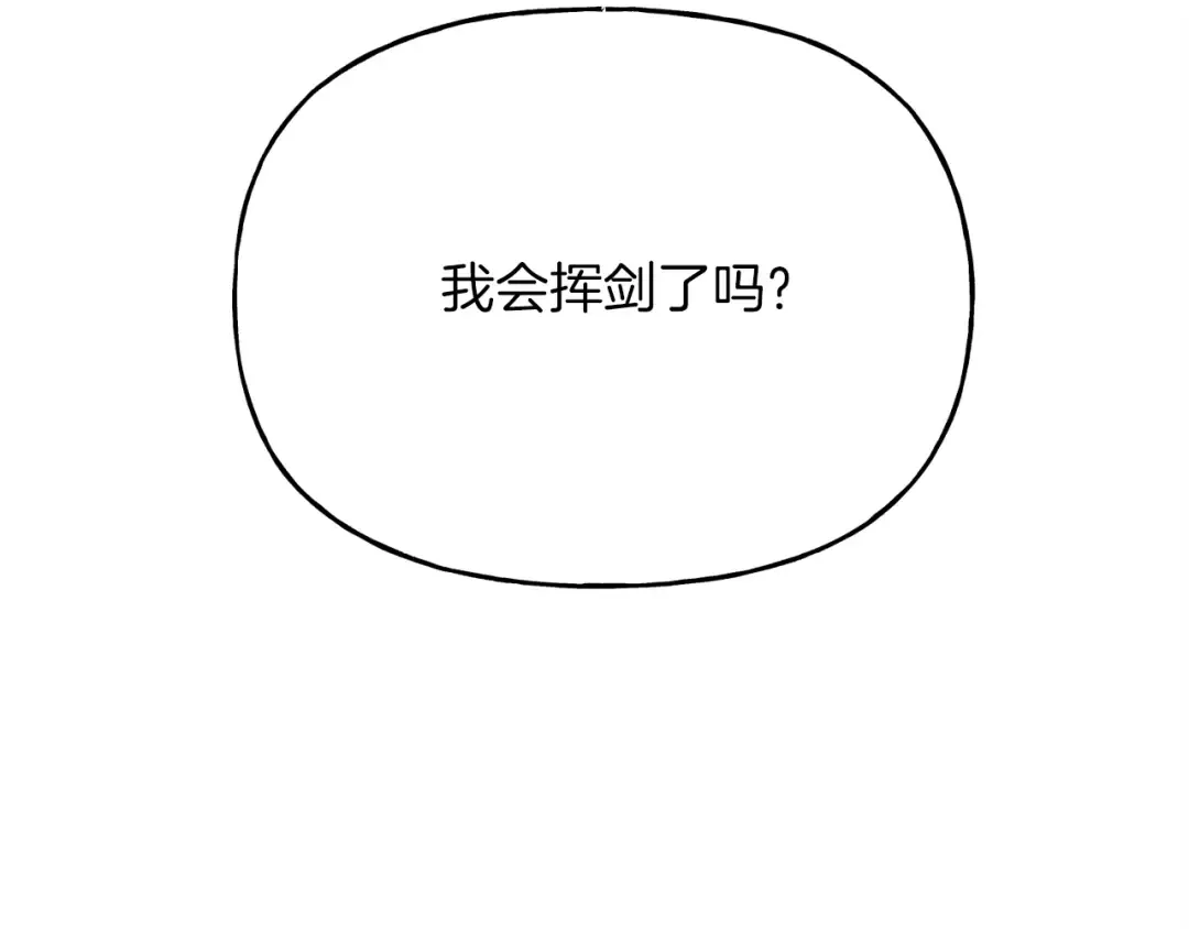 第93话 以后由我来保护 第185页