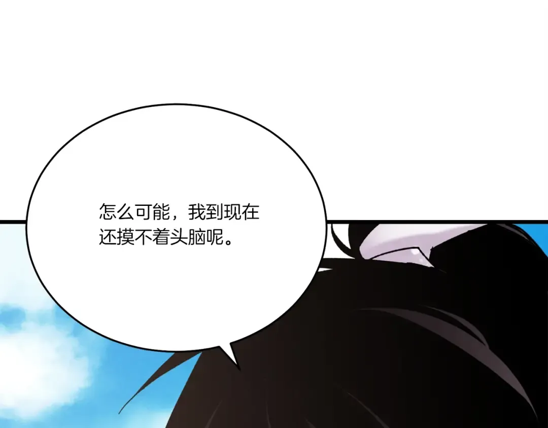 第93话 以后由我来保护 第186页