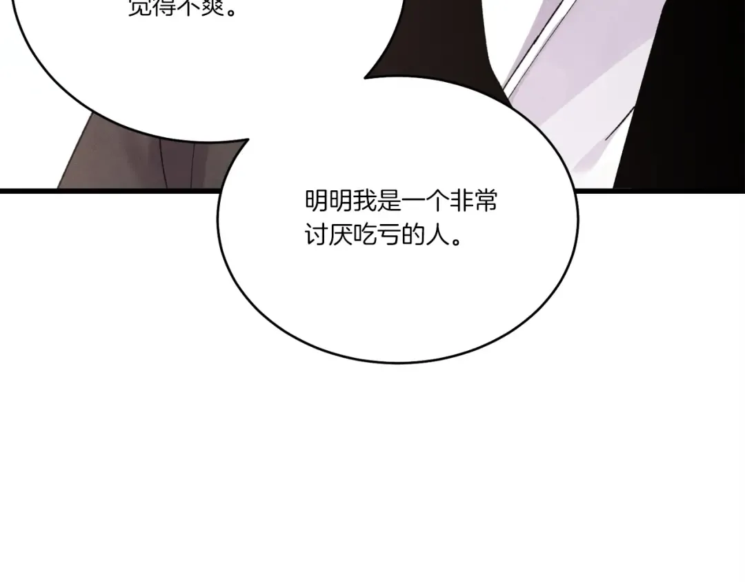 第93话 以后由我来保护 第188页