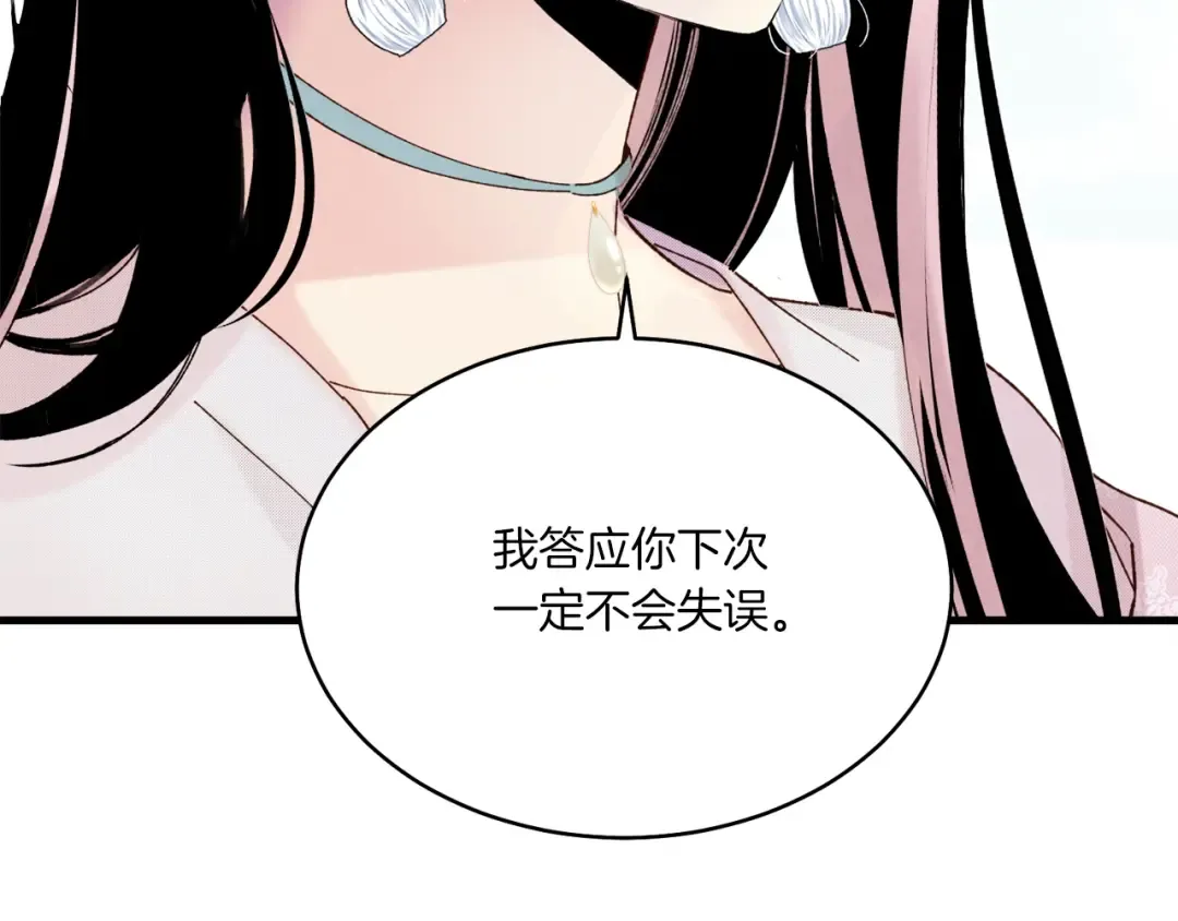 第94话 心跳 第3页
