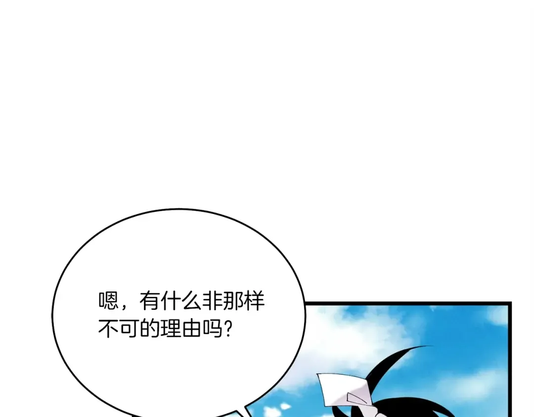 第94话 心跳 第4页