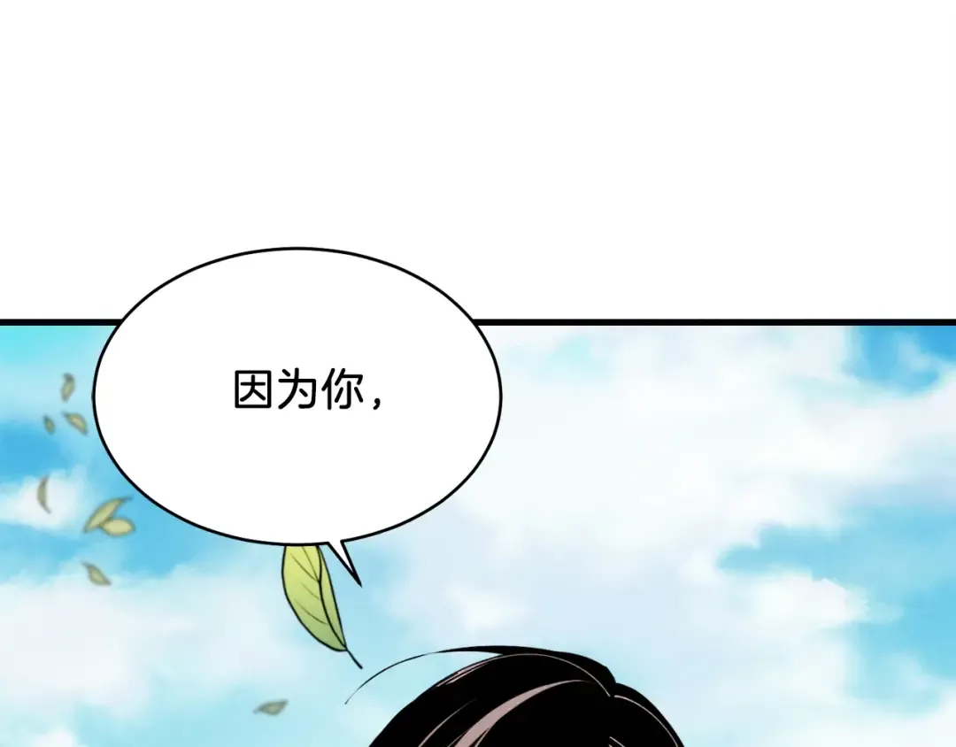 第94话 心跳 第7页