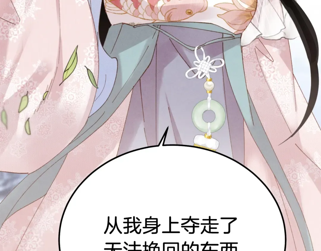 第94话 心跳 第9页