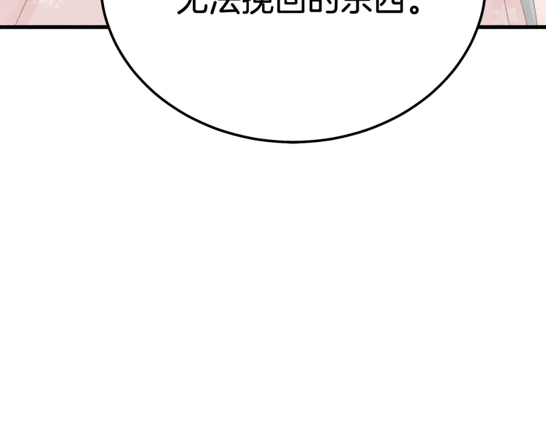 第94话 心跳 第10页