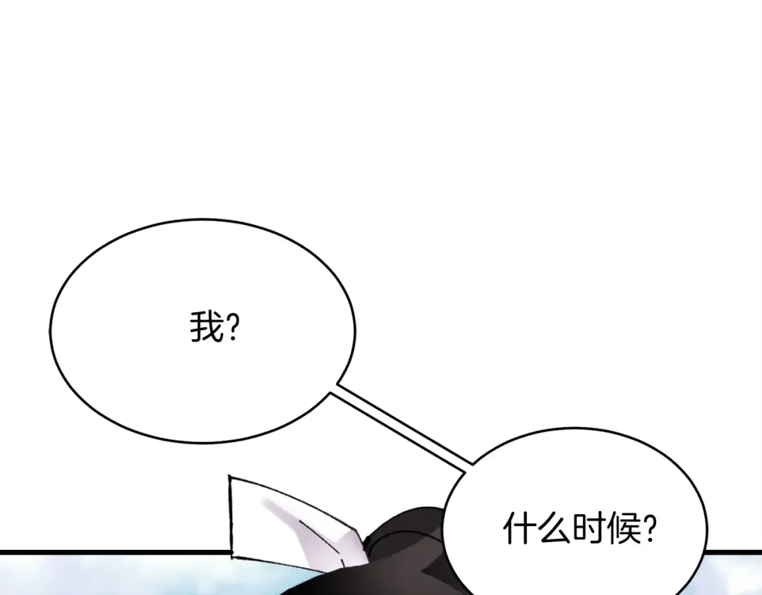 第94话 心跳 第12页