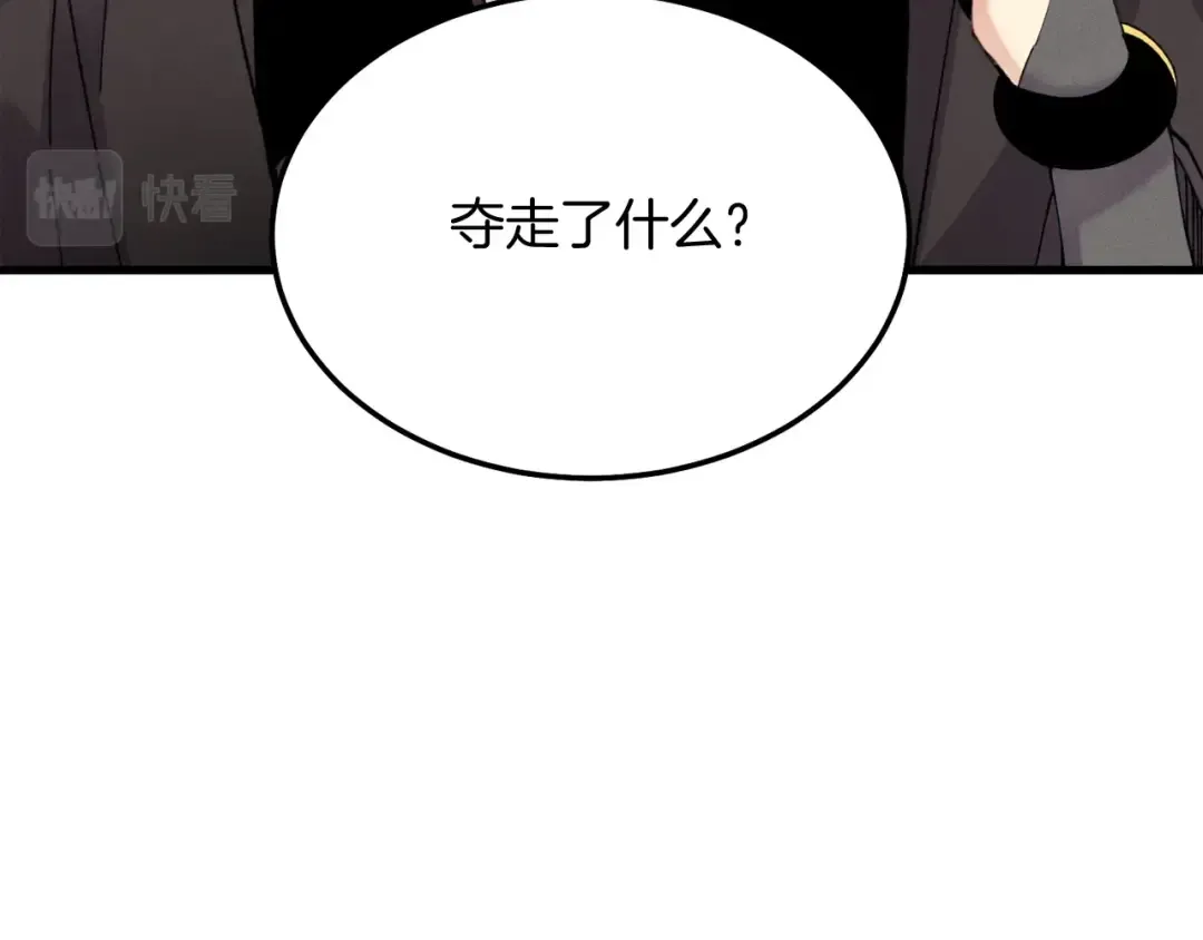 第94话 心跳 第14页