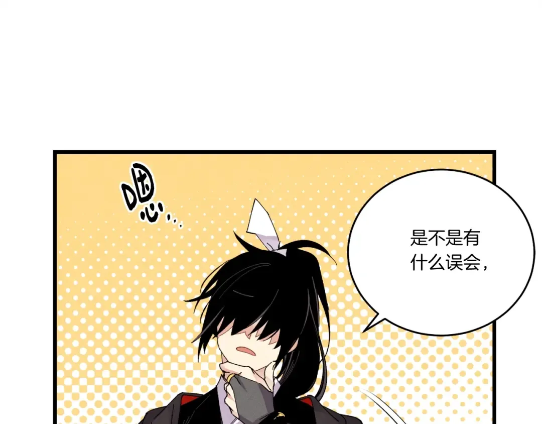第94话 心跳 第15页