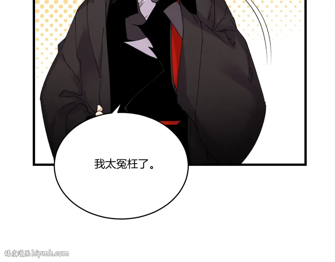 第94话 心跳 第16页