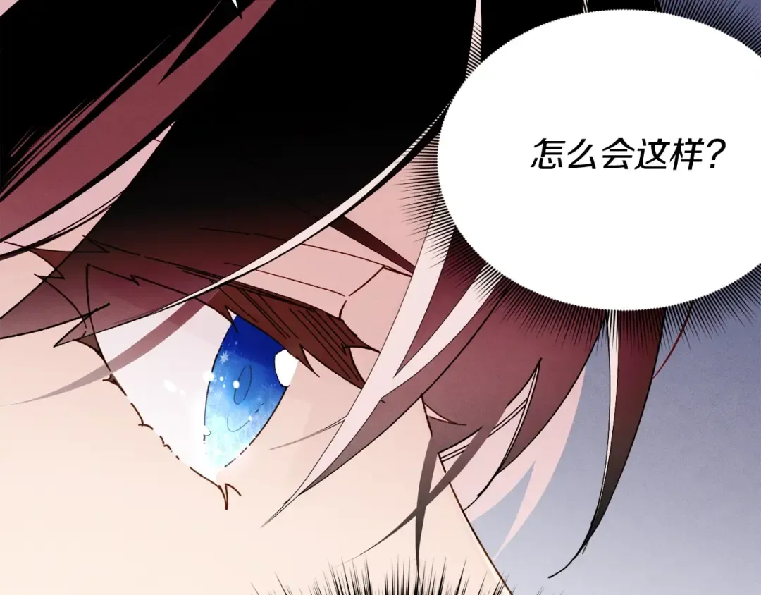 第94话 心跳 第18页