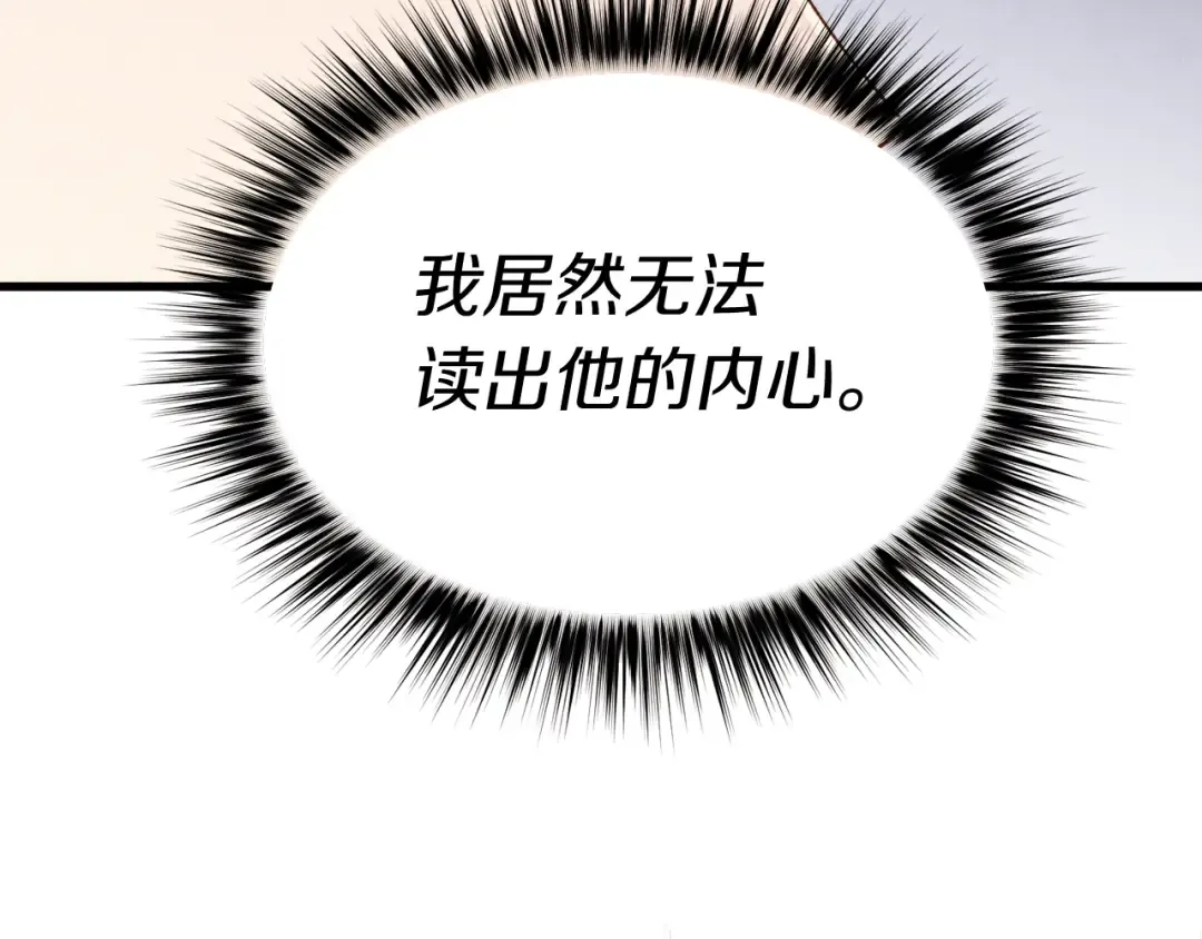 第94话 心跳 第19页