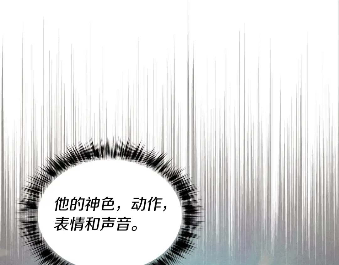 第94话 心跳 第20页