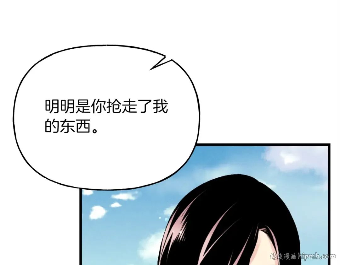 第94话 心跳 第24页