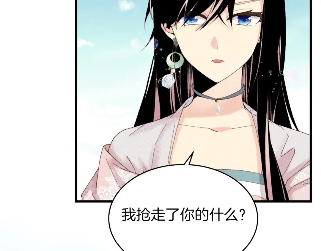 第94话 心跳 第25页