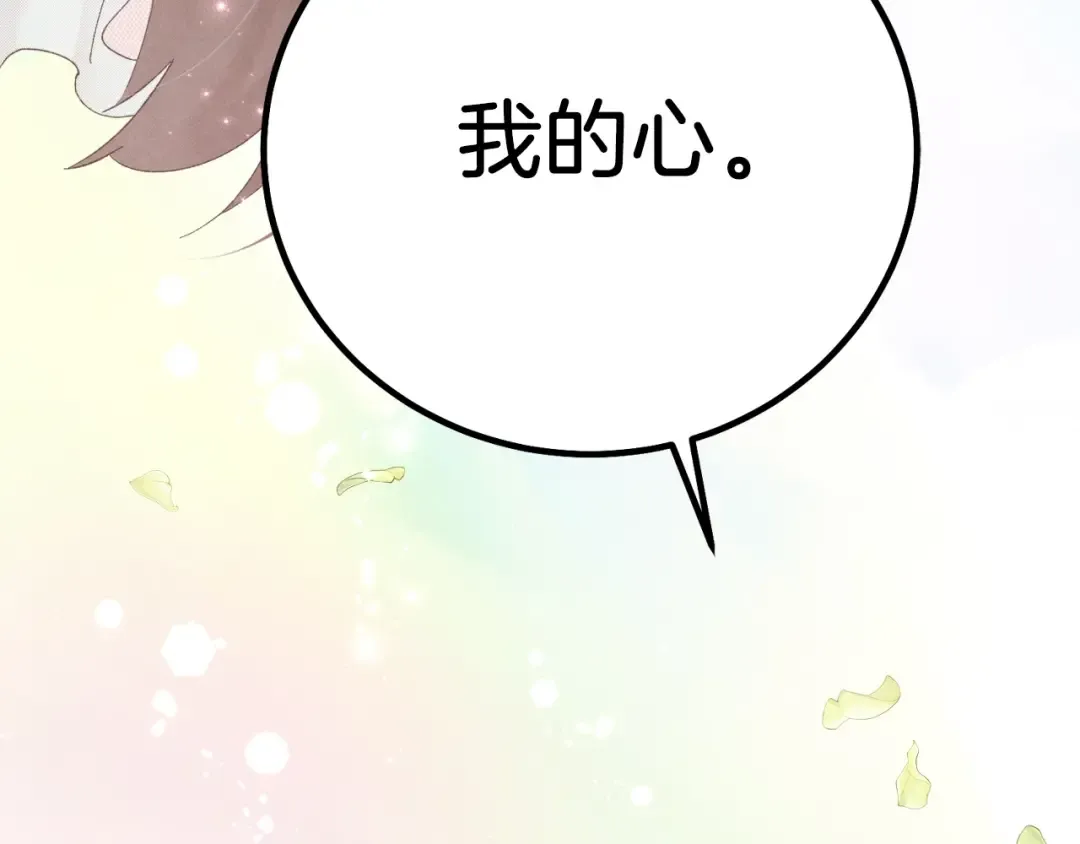 第94话 心跳 第28页