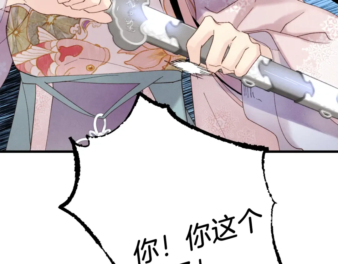 第94话 心跳 第33页