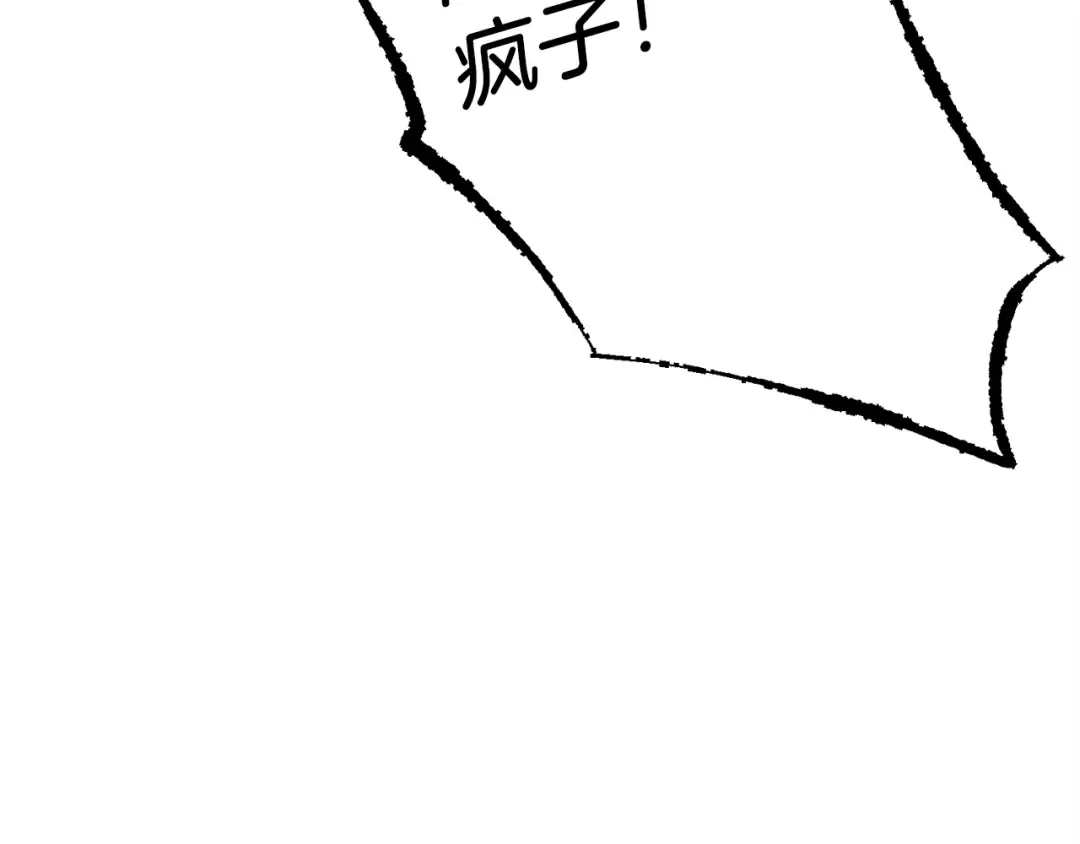 第94话 心跳 第34页