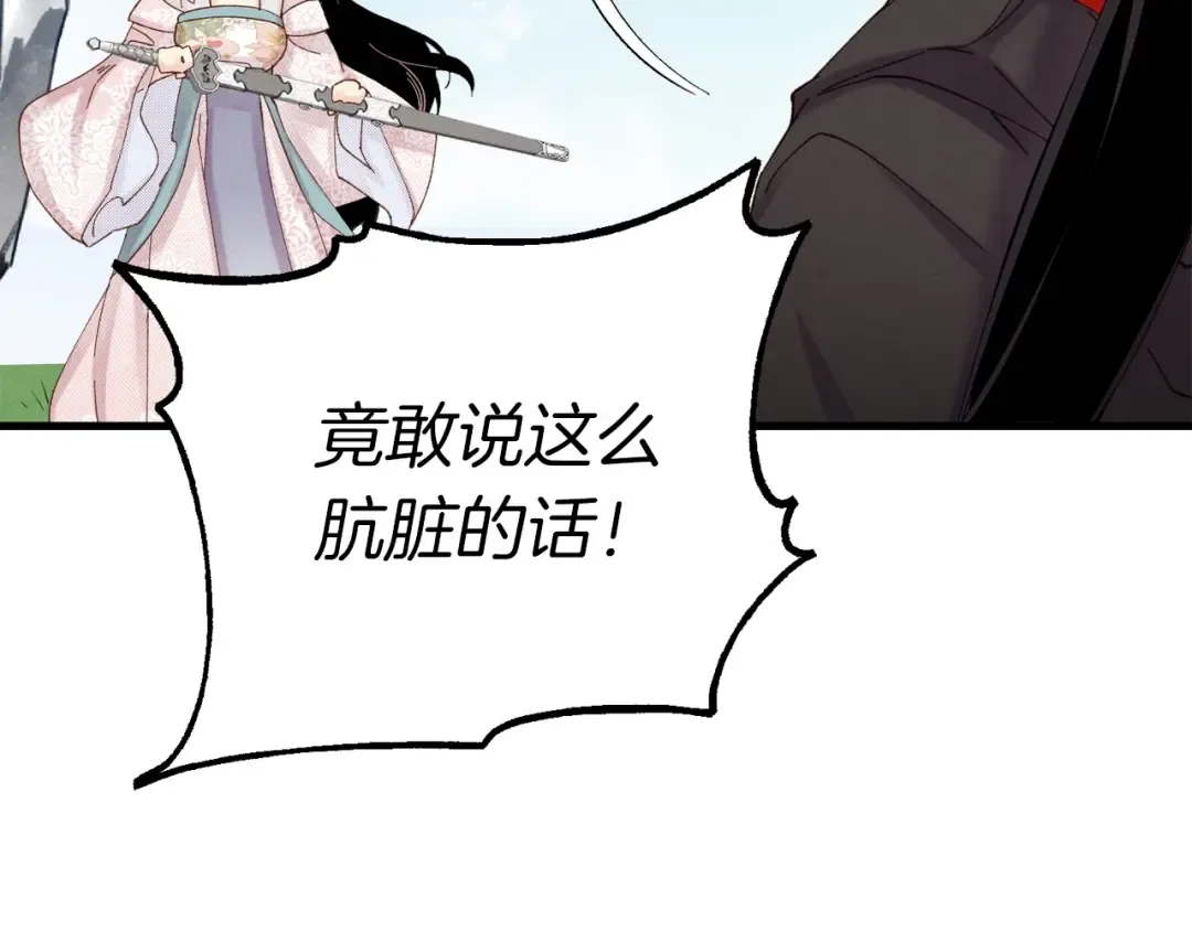 第94话 心跳 第37页