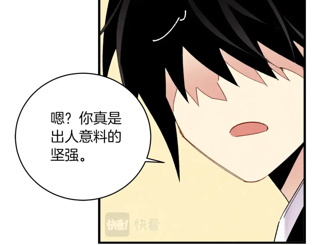第94话 心跳 第42页