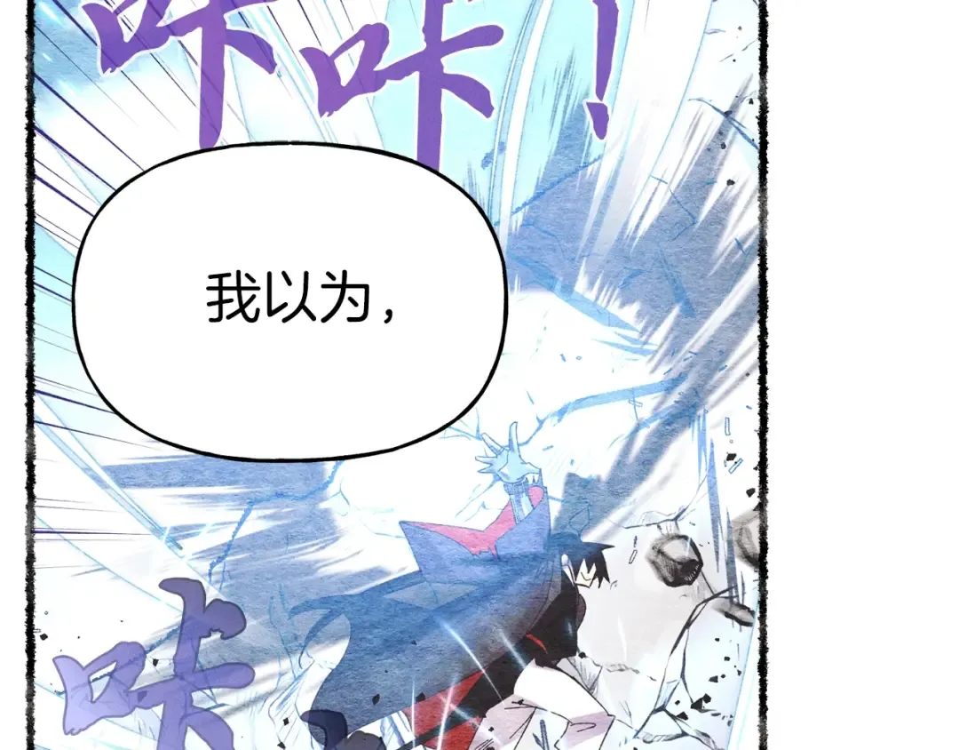 第94话 心跳 第44页