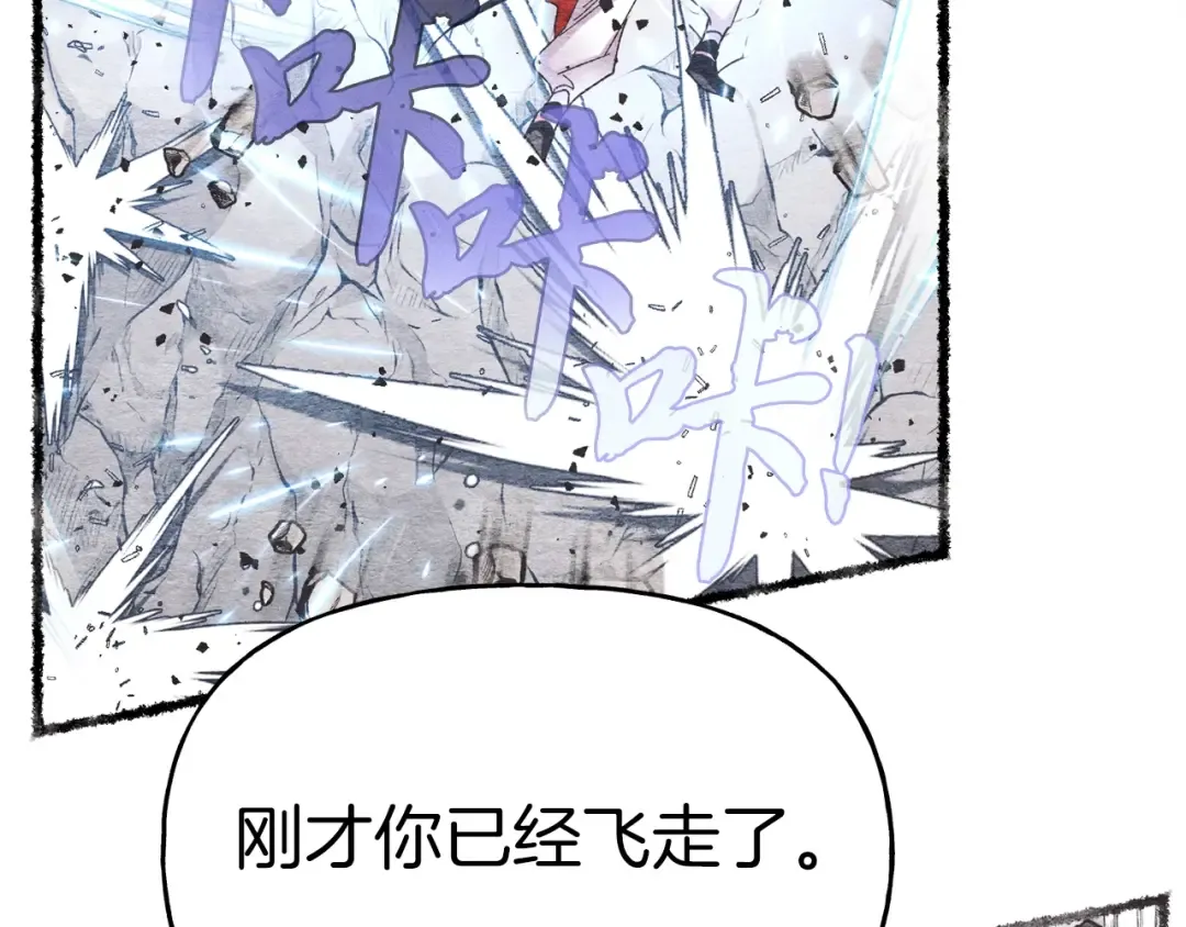 第94话 心跳 第45页