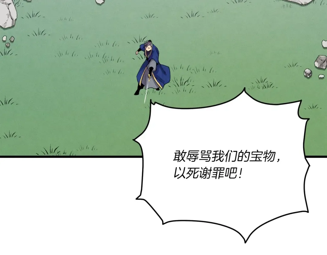 第94话 心跳 第50页