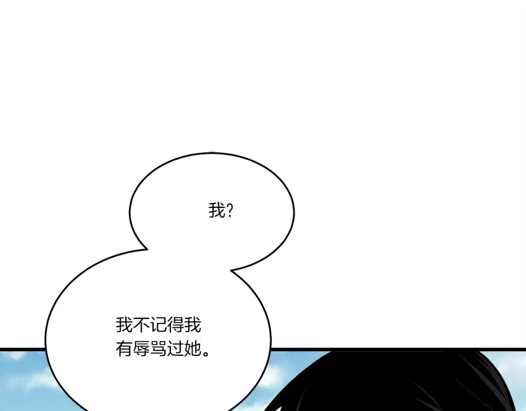第94话 心跳 第51页