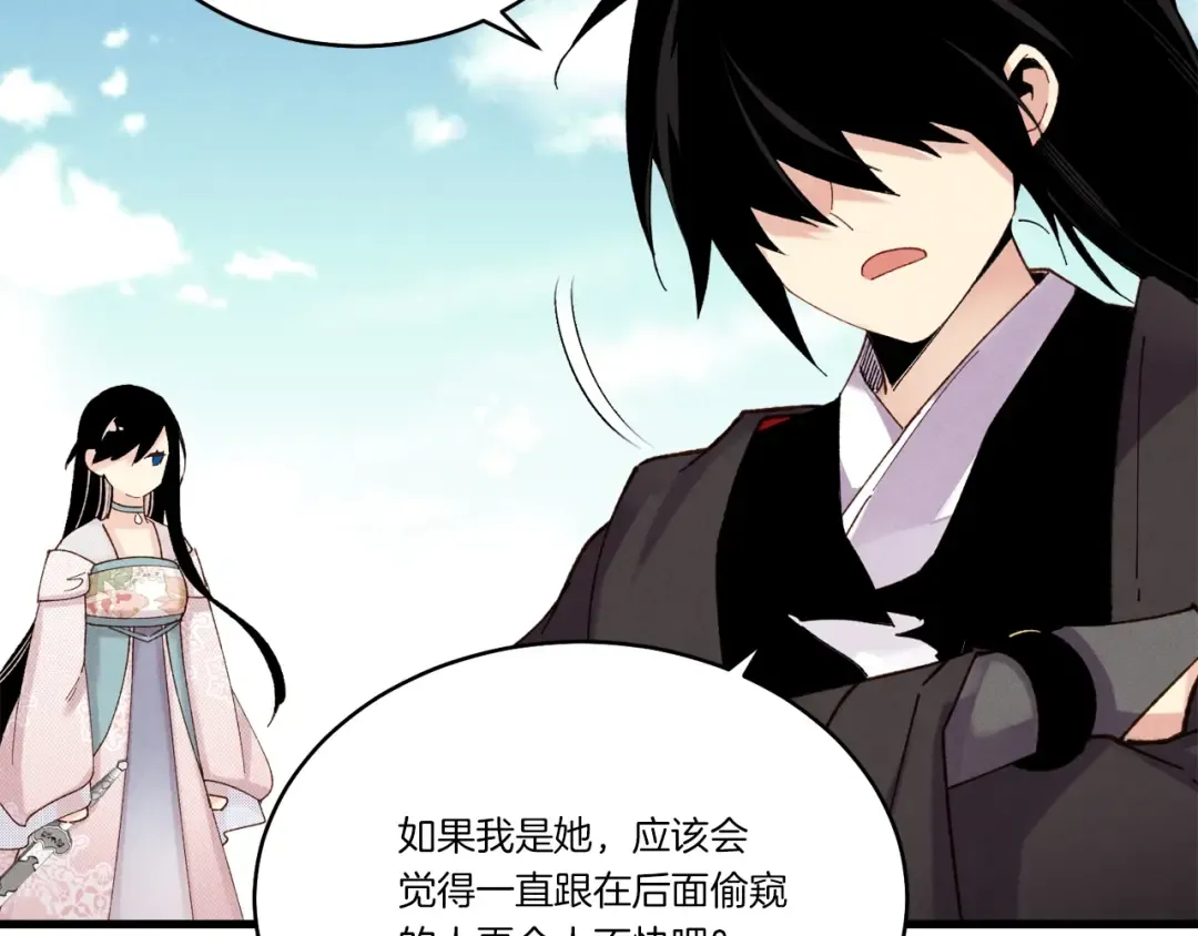 第94话 心跳 第52页