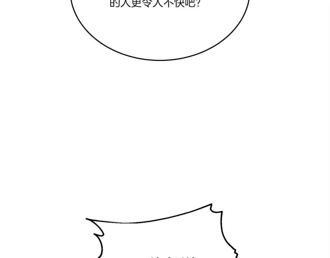 第94话 心跳 第53页