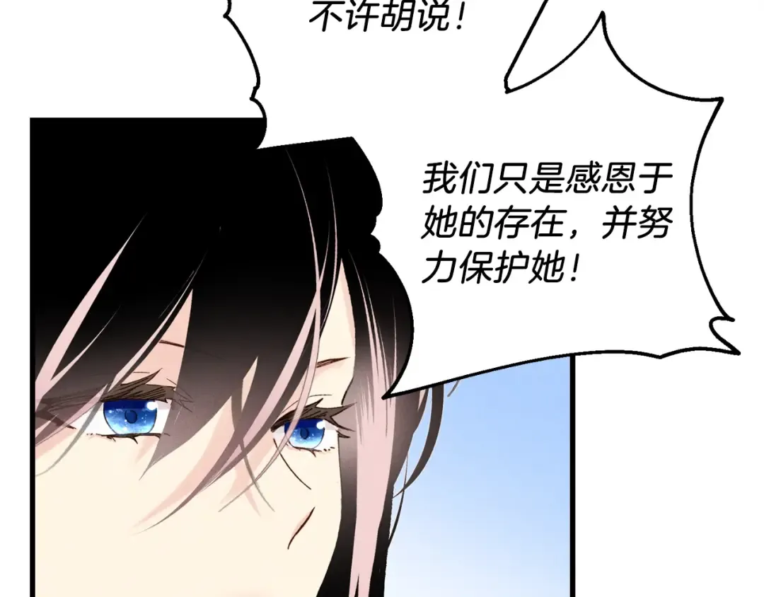 第94话 心跳 第54页