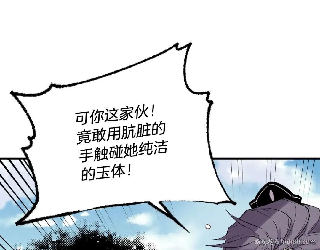 第94话 心跳 第56页