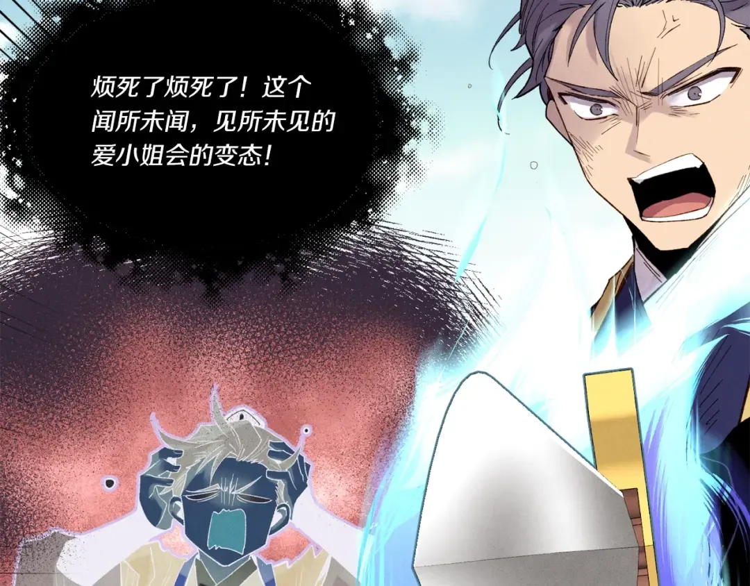 第94话 心跳 第57页