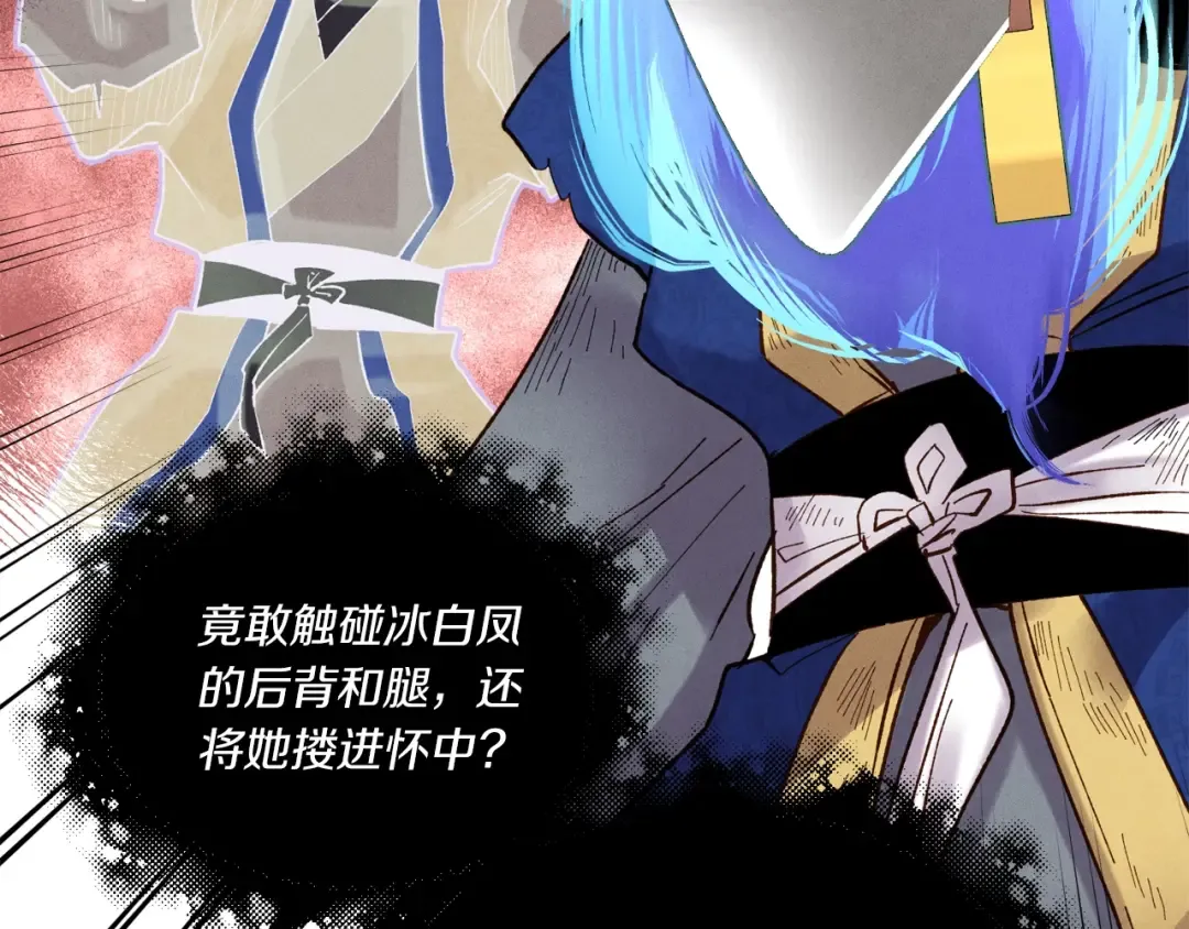 第94话 心跳 第58页