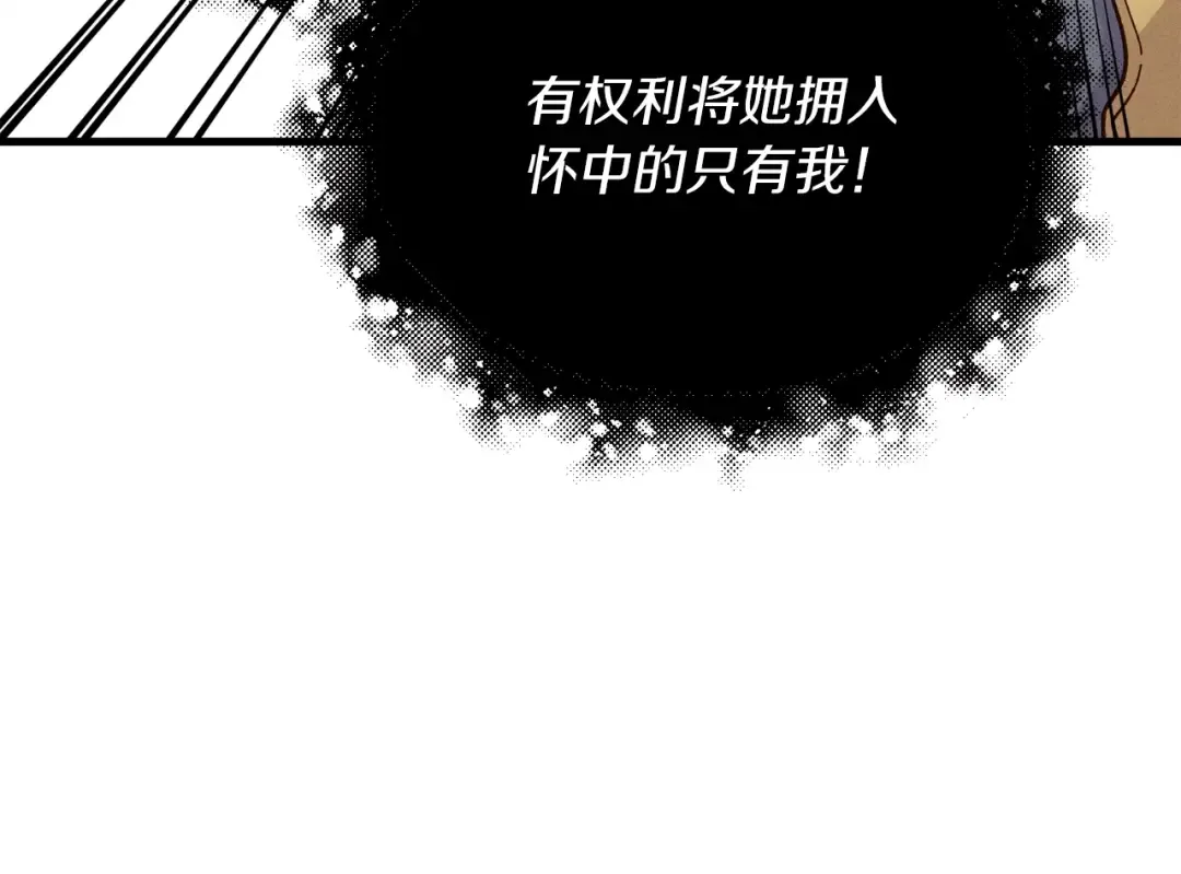 第94话 心跳 第59页