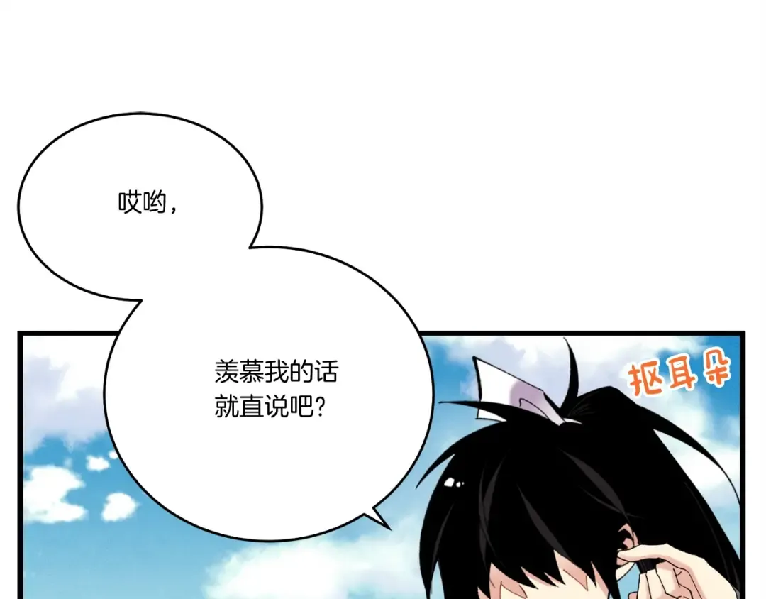 第94话 心跳 第60页