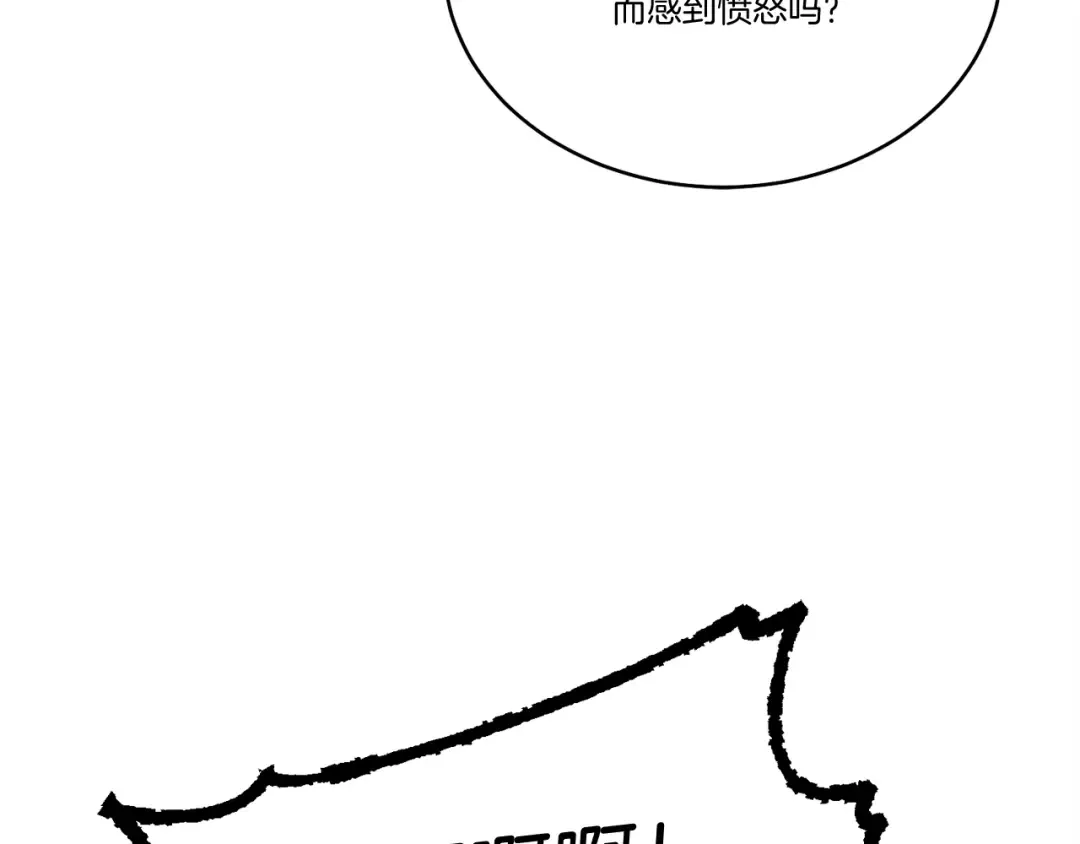 第94话 心跳 第62页