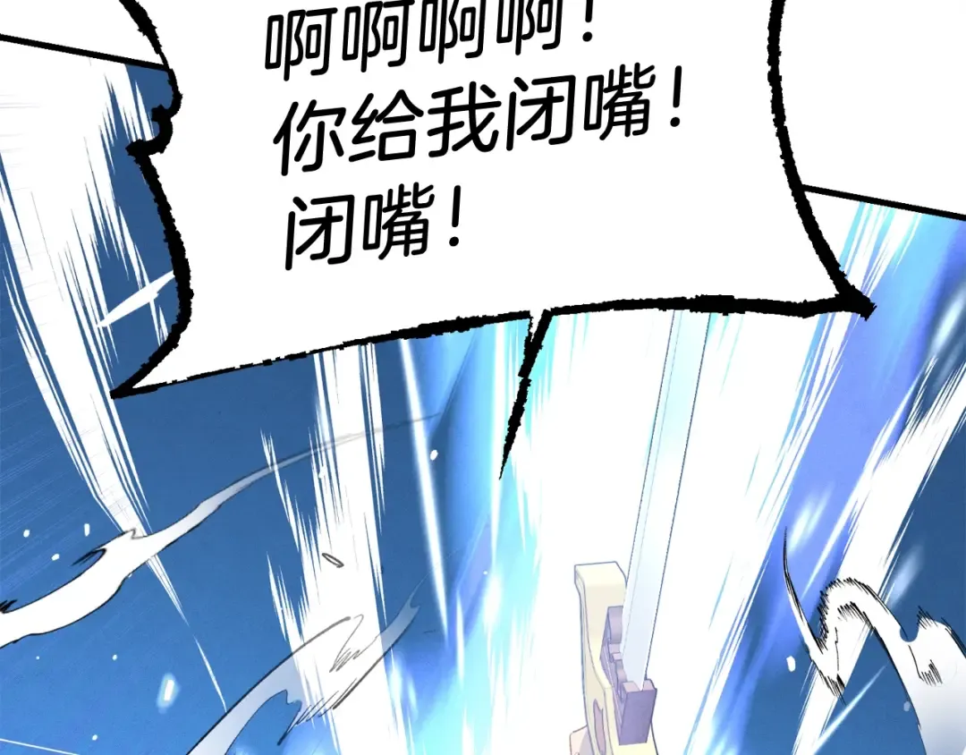第94话 心跳 第63页