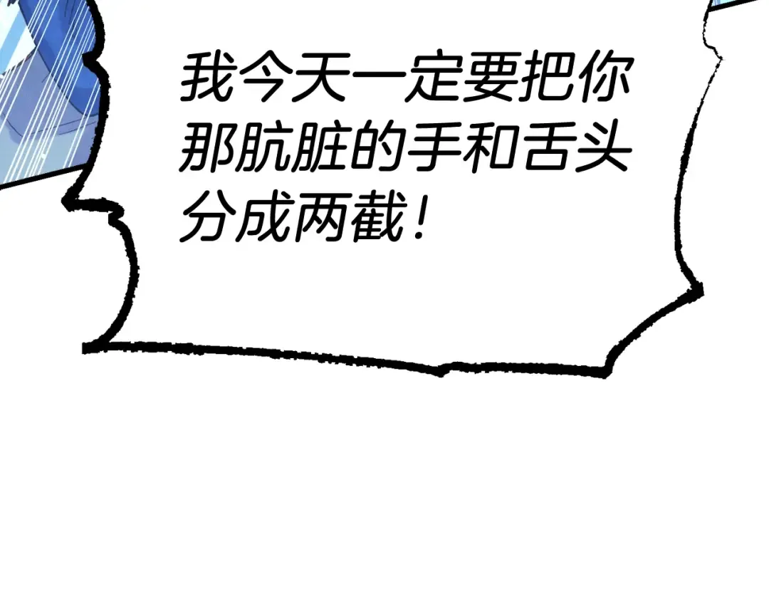 第94话 心跳 第65页