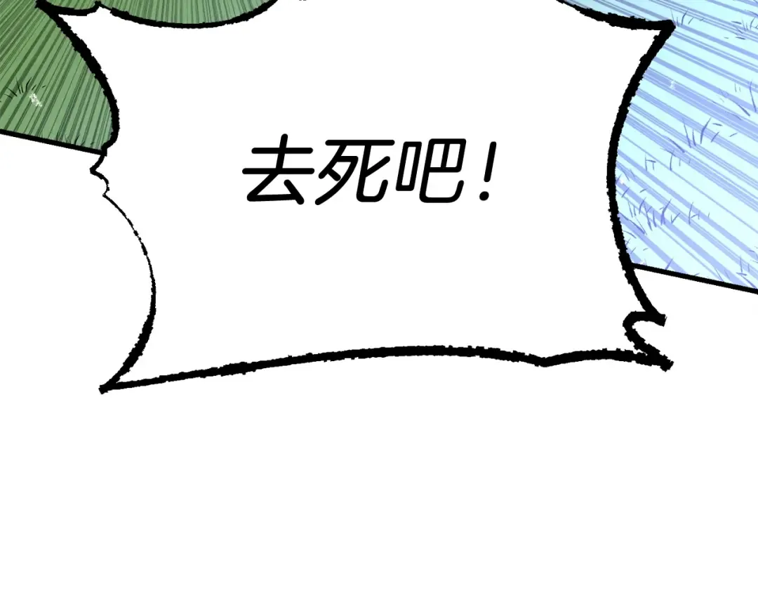 第94话 心跳 第69页