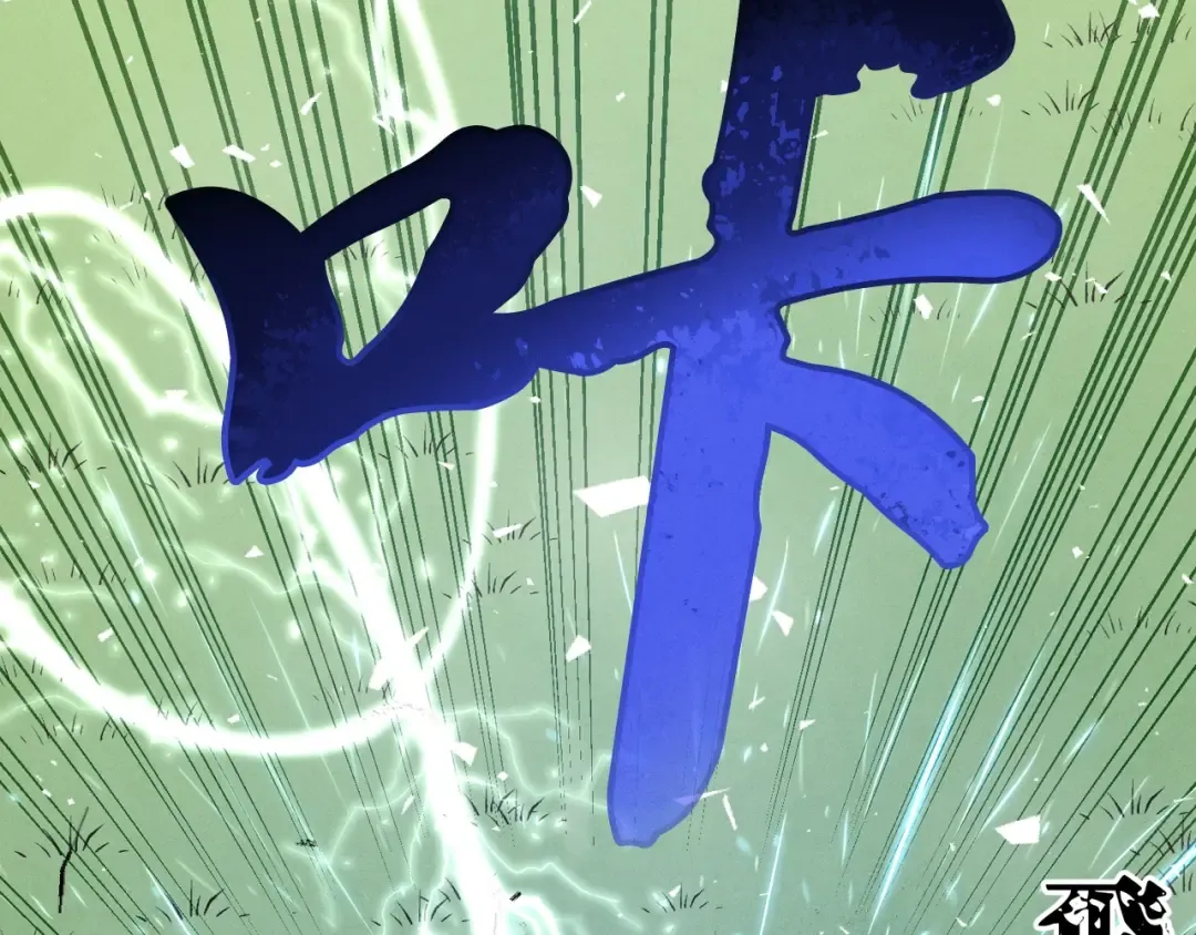 第94话 心跳 第75页