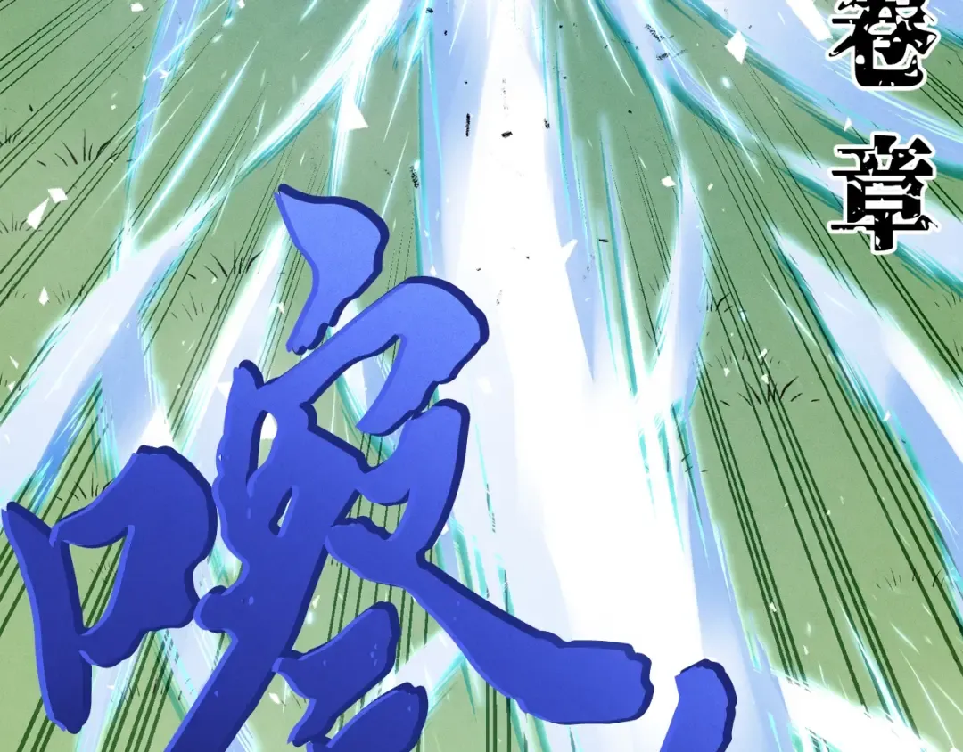 第94话 心跳 第77页
