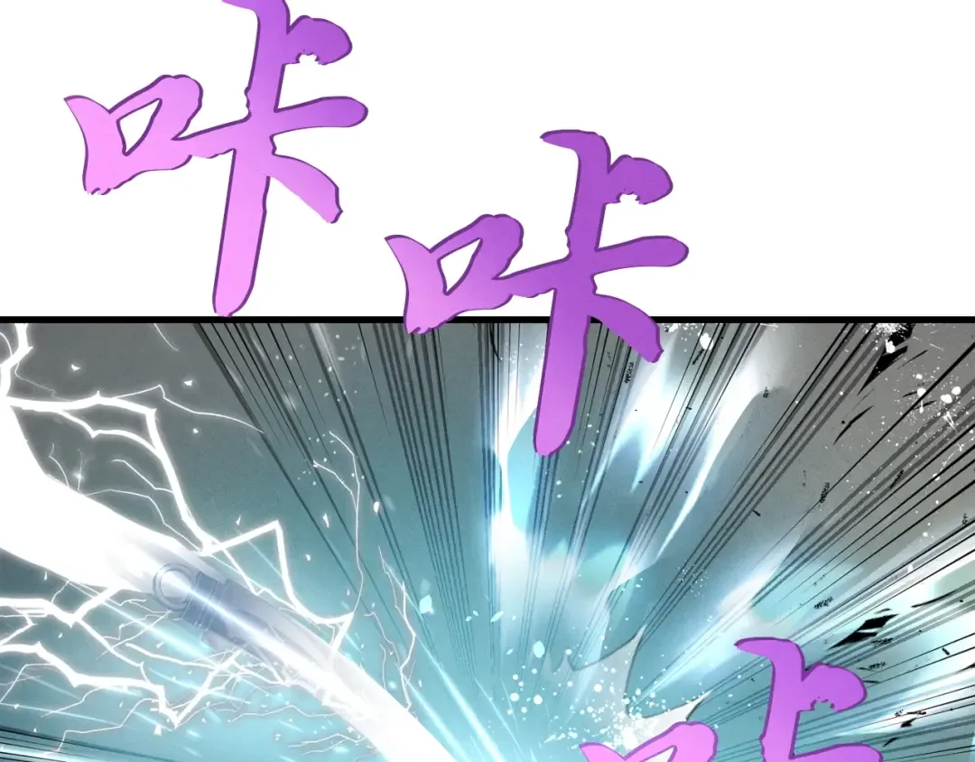 第94话 心跳 第79页