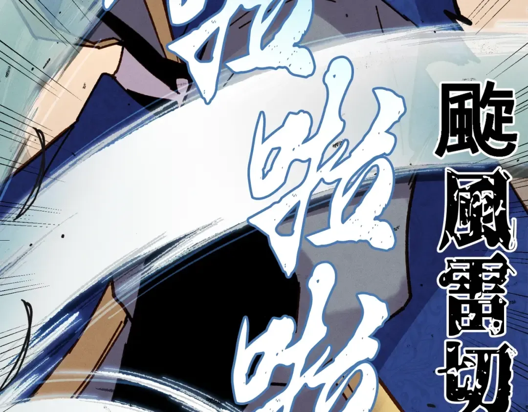 第94话 心跳 第85页
