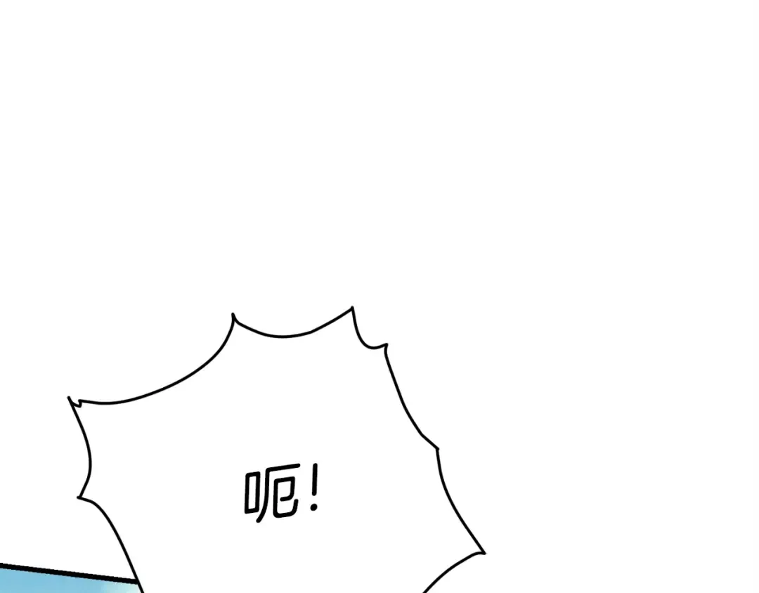 第94话 心跳 第94页
